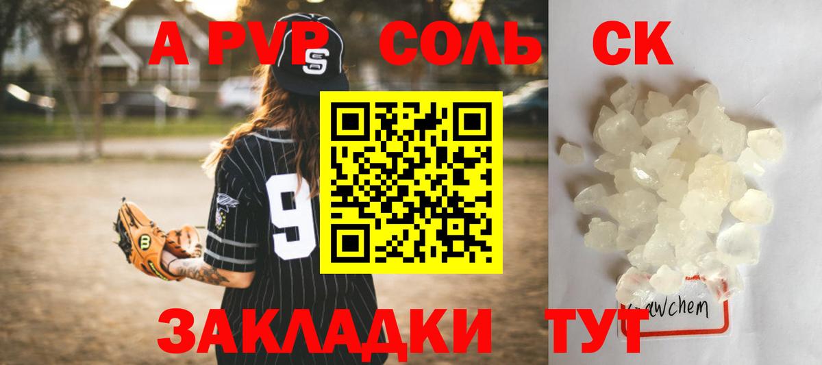 Ирбит  A-PVP  Alpha-PVP мука  Вход с VPN  Альфа ПВП СК 