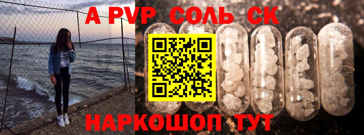 А ПВП Crystall Ирбит