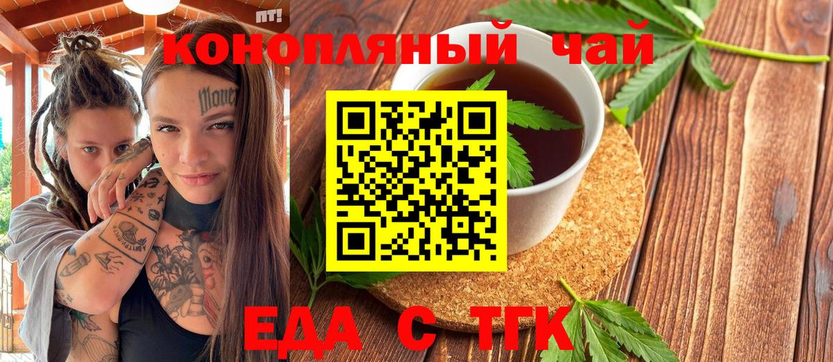 Печенье с ТГК конопля  Вход с VPN  Ирбит 