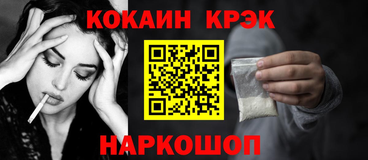 КОКАИН Перу  Вход с VPN  Ирбит  Cocaine Эквадор 