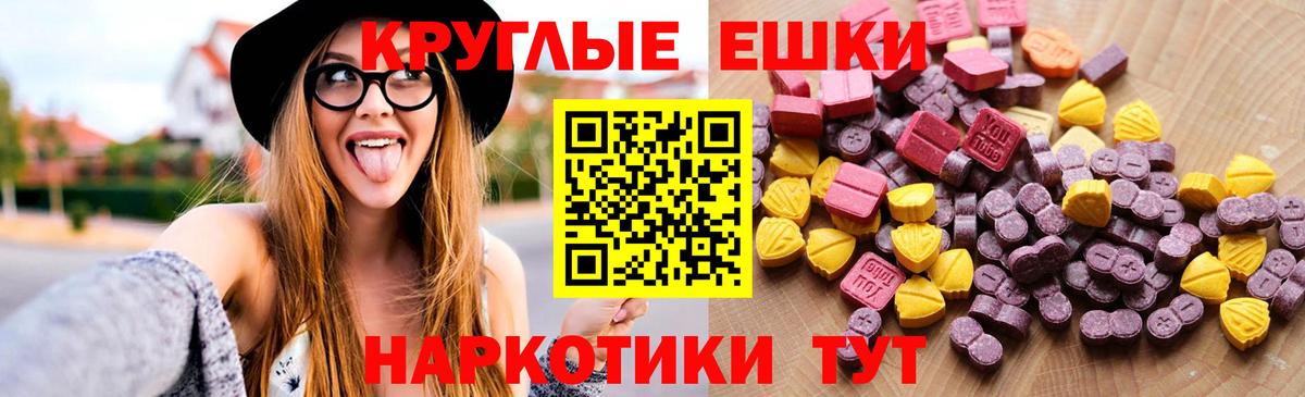 Ecstasy 300 mg  купить наркотики цена  Ирбит  ЭКСТАЗИ mix  Вход с VPN 