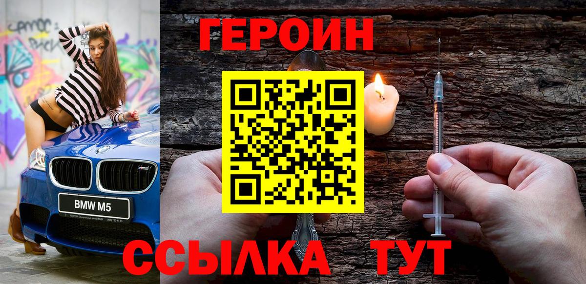 Ирбит  Героин  Вход с VPN  ГЕРОИН афганец 