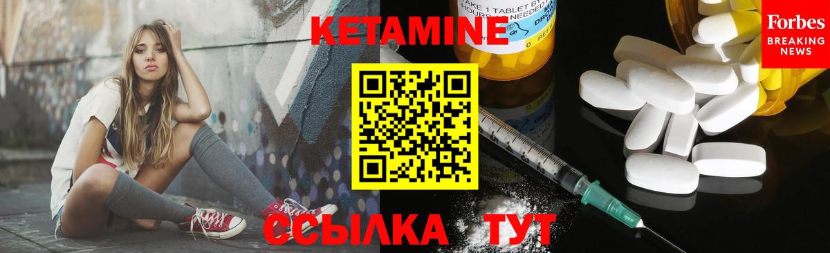 КЕТАМИН ketamine  мориарти клад  Вход с VPN  Ирбит  Кетамин VHQ 