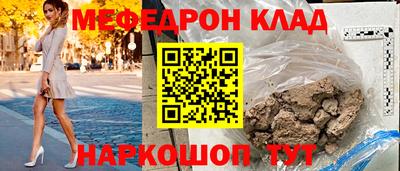мяу мяу мука Камень-на-Оби