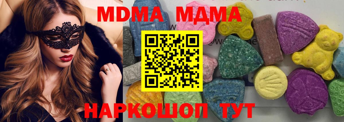 MDMA молли  Вход с VPN  МДМА  Ирбит  МДМА кристаллы 
