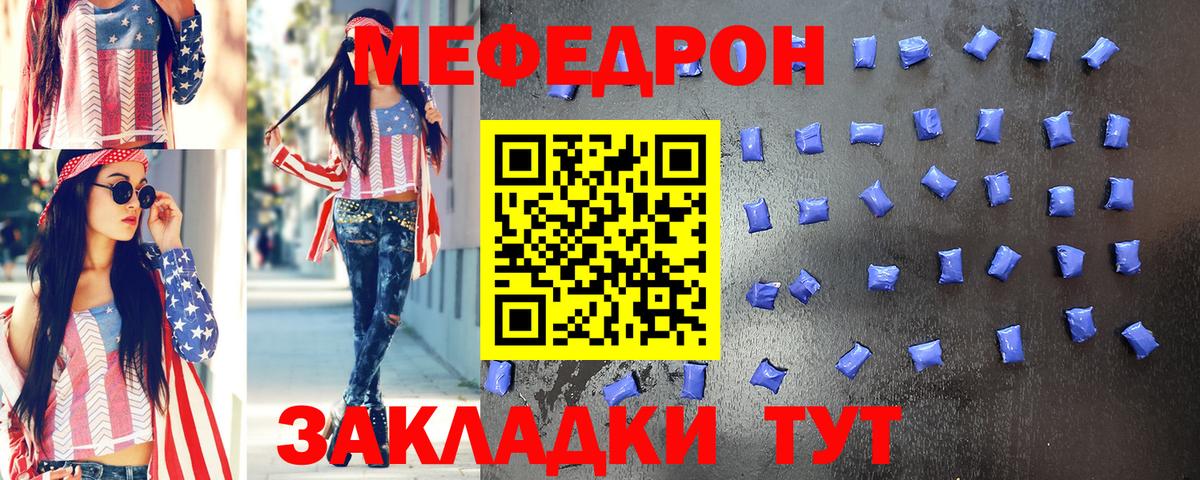 МЕФ  Вход с VPN  цена наркотик  МЯУ-МЯУ кристаллы  Мефедрон VHQ  Ирбит 