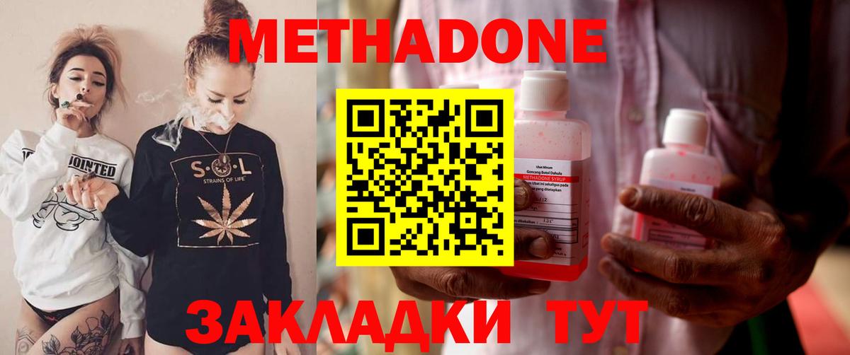 МЕТАДОН methadone  Вход с VPN  Ирбит 