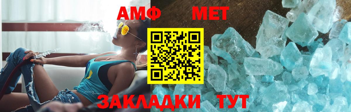 Метамфетамин мет Ирбит