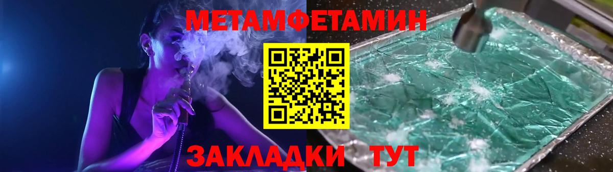Метамфетамин Декстрометамфетамин 99.9%  Метамфетамин  Ирбит  Метамфетамин Декстрометамфетамин 99.9%  Вход с VPN 