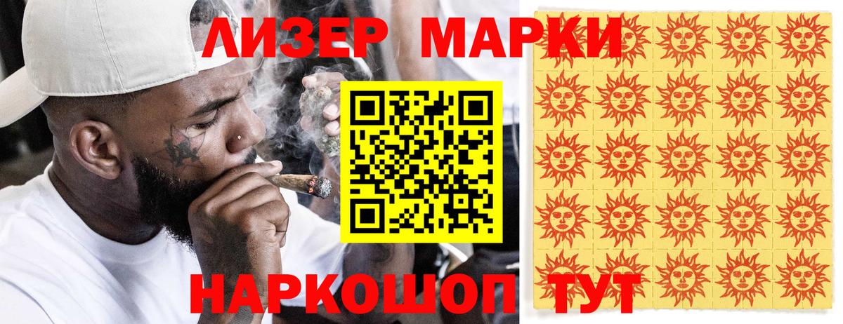 купить наркоту  Наркотические марки  Вход с VPN  Наркотические марки 1500мкг  Наркотические марки 1500мкг  Ирбит 