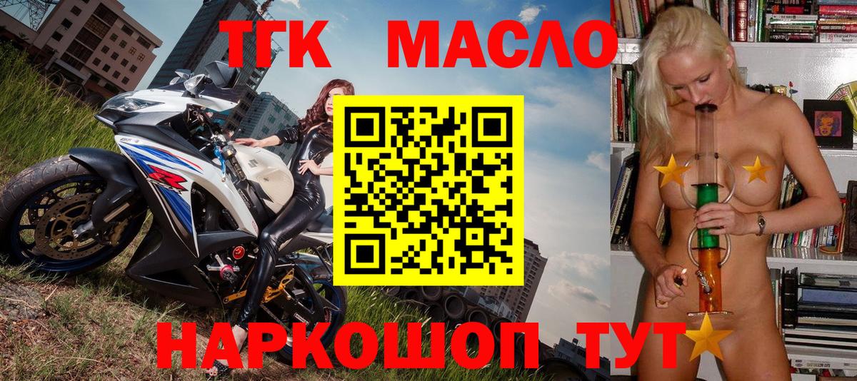Дистиллят ТГК Wax  ТГК концентрат  Вход с VPN  Ирбит 
