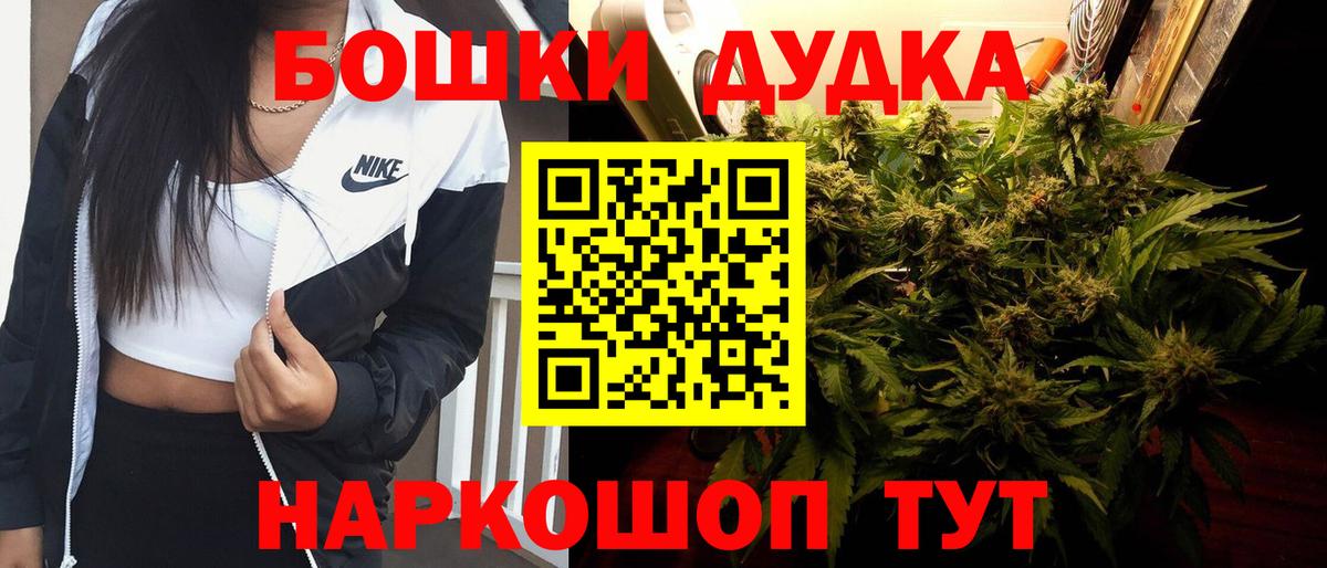 Бошки Шишки индика Ирбит